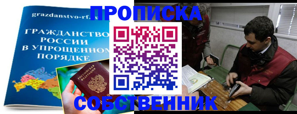 пропишу в квартире в Кингисеппе