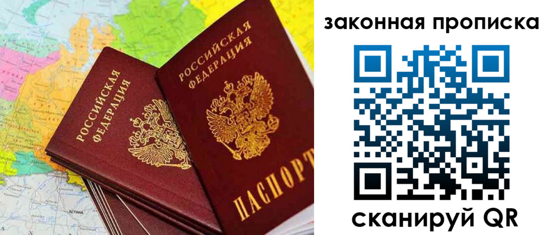 временная регистрация гарантия в Кингисеппе