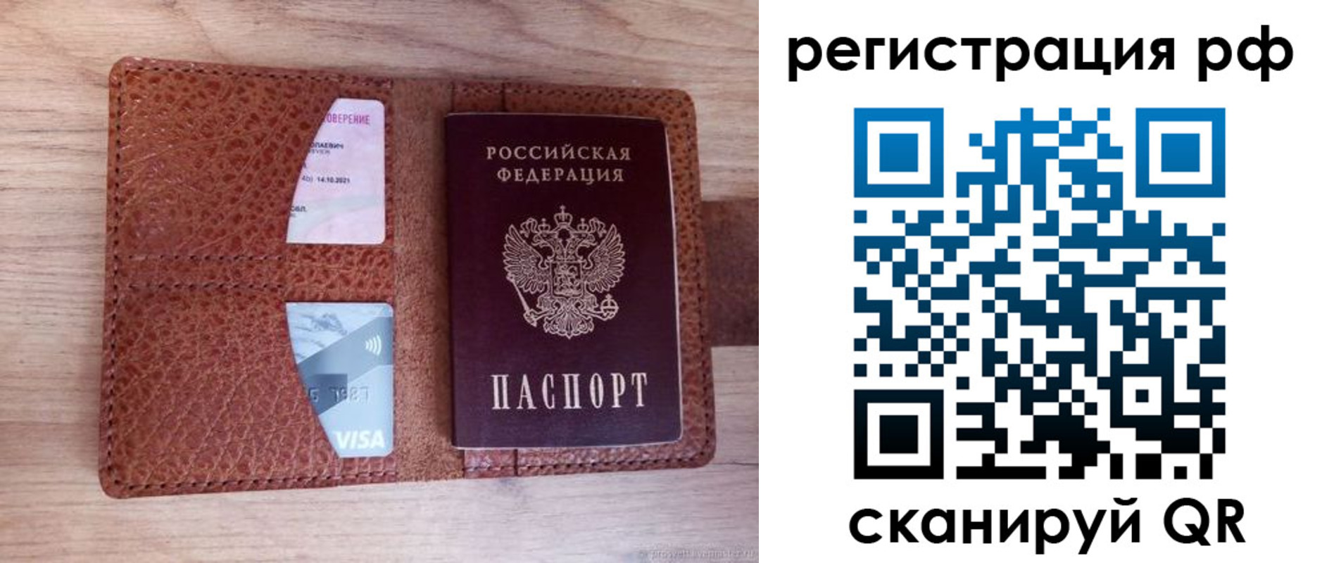 временная регистрация законно в Кингисеппе