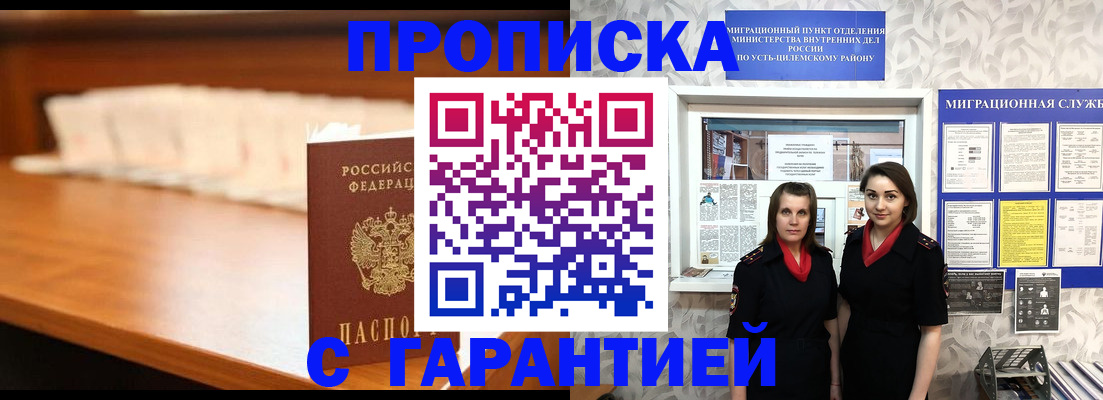 прописка паспорт в Кингисеппе