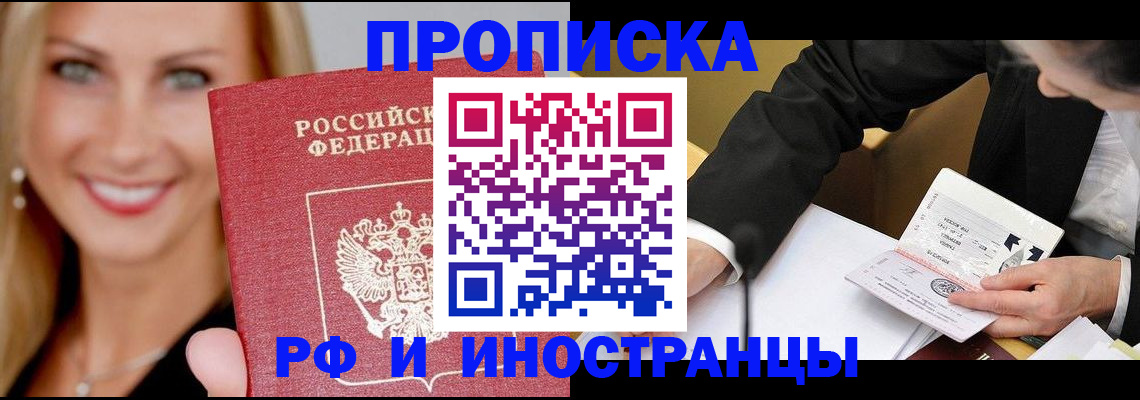 временная регистрация адрес в Кингисеппе