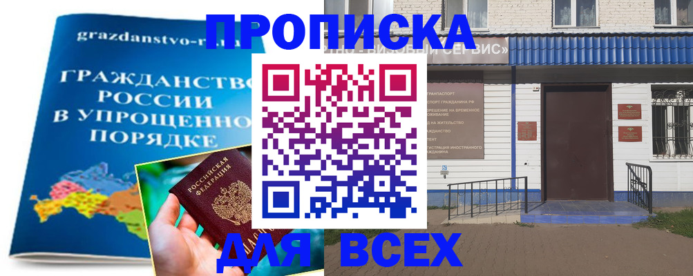 регистрация в Кингисеппе