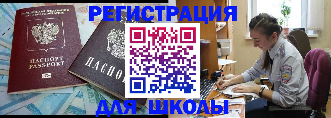 прописка 2025 в Кингисеппе