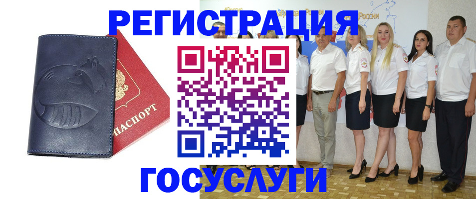 временная регистрация для всех в Кингисеппе