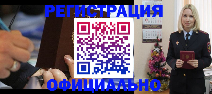 прописка для военкомата в Кингисеппе