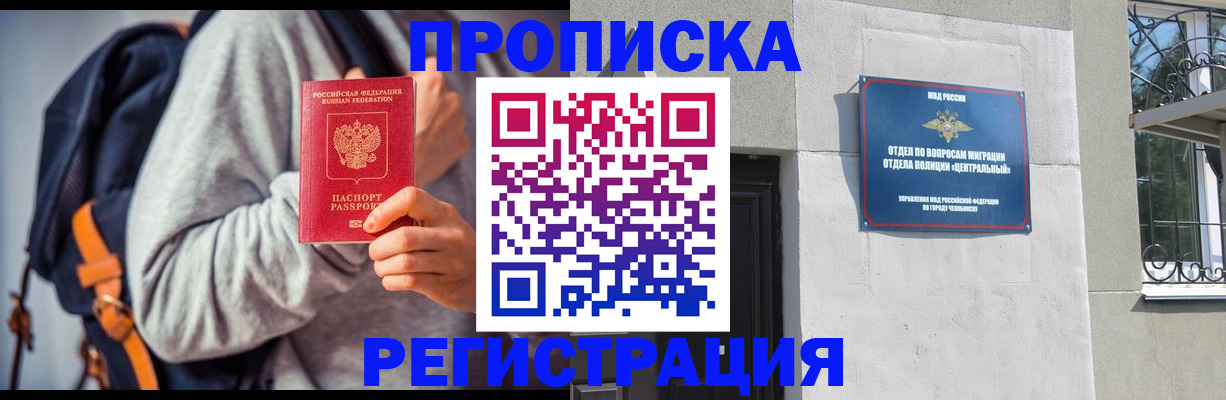 временная регистрация надежно в Кингисеппе