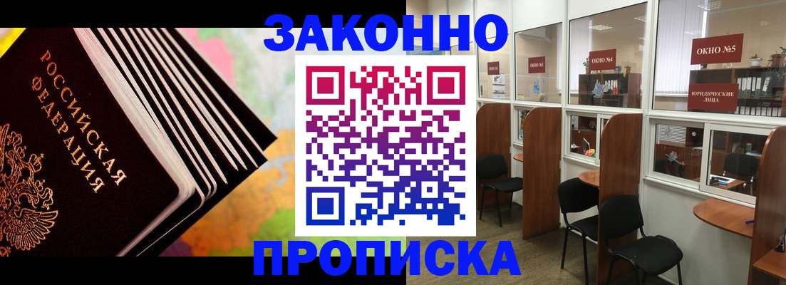 прописка для кредита в Кингисеппе